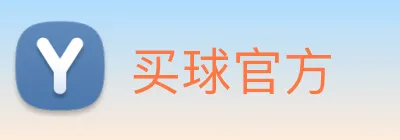 买球官方 logo